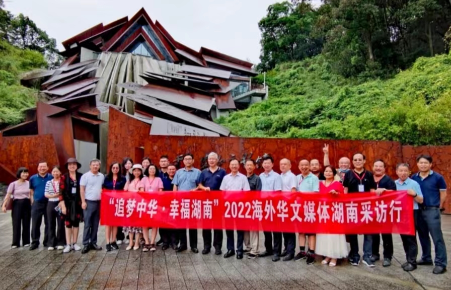 “追夢(mèng)中華·幸福湖南”2022海外華文媒體湖南采訪(fǎng)行走進(jìn)益陽(yáng)“網(wǎng)紅新地標(biāo)” ——“和平·簽證主題館”